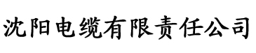 芒果影院电缆厂logo